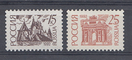 29-30.  (47-I - 48-I).  Россия 1992 год. 15 к. 25 к. Пр.Б. I-стандарт.