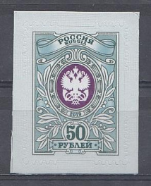 266 (2519). Россия 2019 год. VII Стандарт 50 рублей. Орлы. Б. Матовая.