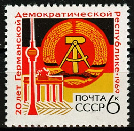 3727.СССР 1969 год. 20 лет Германской Демократической республике