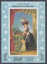 Живопись. Шарджа. Договорный Оман 1968 год. Adelaide Labille- Guiard (1749-1803). 