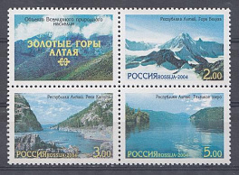  985-987 Россия 2004 год. Всемирное природное наследие России. Золотые горы Алтая. Гора Белуха. Река Катунь. Телецкое озеро.