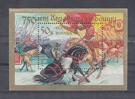  5  Россия  1992 год. 750 лет Ледововому побоищу .