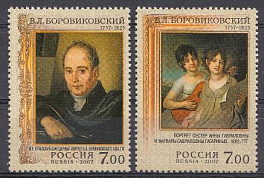 Живопись. 1179-1180 Россия 2007 год. 250 лет со дня рождения художника В.Л. Боровиковского (1757- 1825).