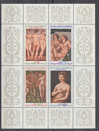 Живопись. Болгария 1984 год. Рафаэль. Эпоха возрождения.