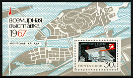3370. СССР 1967 год. Блок Всемирная выставка "Экспо - 67" (Монреаль, Канада). Блок 48