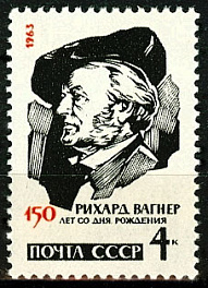 2780. СССР 1963 год. 150 лет со дня рождения Рихарда Вагнера (1813 - 1883)