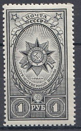 812  СССР 1944 год. Ордена СССР. Орден Отечественной войны.
