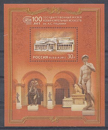 1595. Блок № 132. Россия 2012 год. 100 лет Государственному музею изобразительных  искусств им. А.С.Пушкина. Главное здание ГМИИ им. А.С.Пушкина. Итальянский дворик.