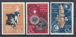 3292- 3294 СССР 1966 год. Освоение космоса. ИСЗ "Космос-110".  АМС "Венера-3" АМС "Луна-10".