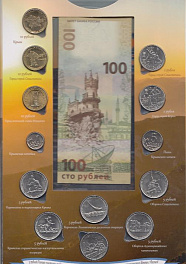 Набор. Крымская коллекция.