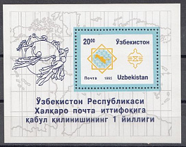 Р. Почта. Узбекистан 1995 год.