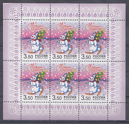 812 М/Л Россия 2002 год. С Новым годом! Снеговик.