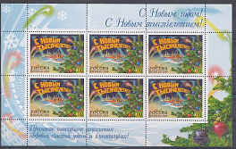 М/Л 643 Россия 2000 год. С Новым тысячелетием!