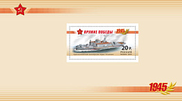 1694A-1697А. 2013 год. Серия "Оружие Победы". Боевые корабли