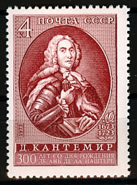 4227. СССР 1973 год. 300 лет со дня рождения Д. К. Кантемира (1673 - 1723)