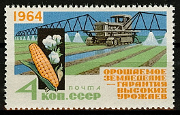 2942.  СССР 1964 год. За высокие урожаи!