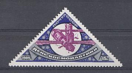 5994 СССР 1989 год.12 апреля. День космонавтики. Орбитальный комплекс.