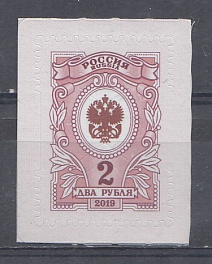 258  (2511). Россия 2019 год. VII стандарт 2 рубля. Орлы. Б.Матовая.