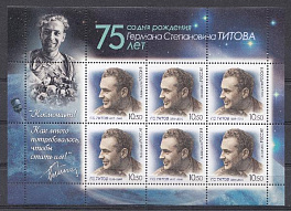 1442 Малоформатный лист Россия 2010 год. 75 лет со дня рождения лётчика-космонавта СССР Г.С. Титова (1935-2000).