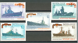 4215-4219. СССР 1973 год. История отечественного флота. Краснознаменные и гвардейские корабли Военно-Морского флота СССР