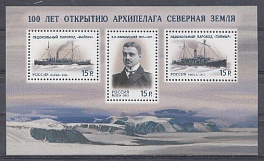 1732-1734. Россия 2013 год. 100лет содня открытия архипелага Северная  Земля. Ледокольные пароходы "Вайгач" , "Таймыр".
