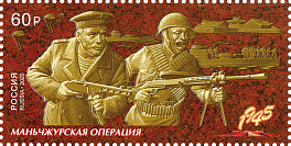 2678. Россия 2020 год. Путь к Победе. Маньчжурская стратегическая наступательная операция