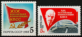 5889-5890. СССР 1988 год. XIX Всесоюзная конференция КПСС