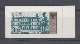 152. (899 Ра). Россия 2005 год. IV-стандартный выпуск. Гатчина.Зеркальная высечка С III.