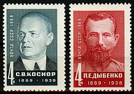 3671-3672. СССР 1969 год. Деятели Коммунистической партии и Советского государства
