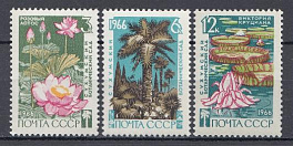 3289- 3291 СССР 1966 год. Сухумский ботанический сад Академии наук Грузинской ССР.