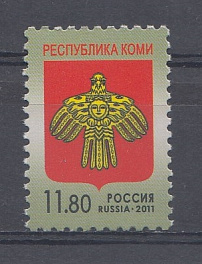 234. (1486). Россия 2011 год. Тарифные марки.  Стандарт. Герб Республики Коми.