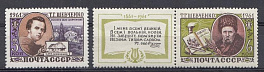 2458- 2459 СССР 1961 год. 100 лет со дня смерти украинского поэта Т.Г. Шевченко  (1814- 1861).