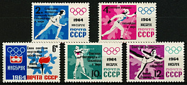 2915-2919. СССР 1964 год. Победы советских спортсменов на IX зимних Олимпийских играх (Инсбурк, Австрия). ПЕРФОРАЦИЯ
