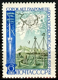 2498. СССР 1961 год. 40 лет Гидрометеорологической службе СССР