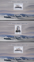 1732A-1734A. 2013 год. 100 лет открытию архипелага Северная Земля