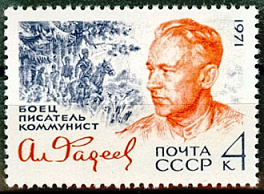3998. СССР 1971 год. 75 лет со дня рождения А. А. Фадеева (1901 - 1956)