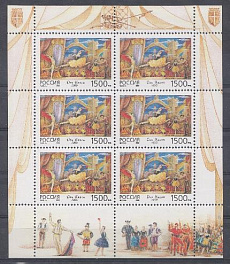  МЛ 311 . Россия 1996 год. Балеты А.А. Горского.