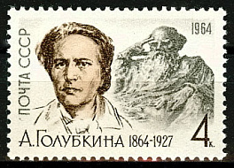 2898. СССР 1964 год. 100 лет со дня рождения А.С. Голубкиной (1864-1927)