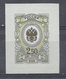 259  (2512). Россия 2019 год. VII стандарт 2 рубля 50 копеек. Орлы. Б.Матовая.