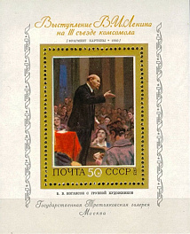 4205. СССР 1973 год. Советская живопись. Блок 94