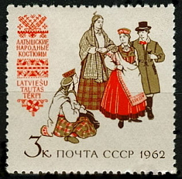 2716. СССР 1962 год. Костюмы народов СССР