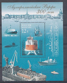  960 БЛ.№ 58. Россия 2004 год. 300 лет Адмиралтейским Верфям Санкт- Петербурга. Спуск на воду танкера.