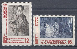 3219-3220 СССР 1965 год. Русское изобразительное искусство. Художники С.В.Герасимов (1885-1964), П.А.Федотов ( 1815-1852).
