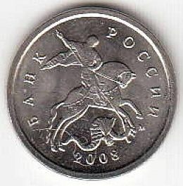 1 копейка 2008 г. ММД.