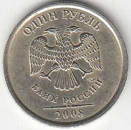 1 рубль 2008 г. СПМД.