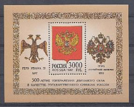 К. № 340. Россия 1997 год. 500- летиеизображения двухглавлго орла в качестве государственного символа России. Герб Российской Федерации.