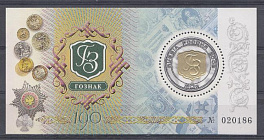   1265 Блок. № 89 Россия 2008 год. К 190- летию ГОЗНАКа . Эмблема.
