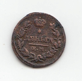 1/2 копейки. Полушка 1827 год. ЕМ ИК. Царская Россия. Правление Николая- I