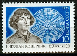 4146. СССР 1973 год. 500 лет со дня рождения Николая Коперника (1473 - 1543)