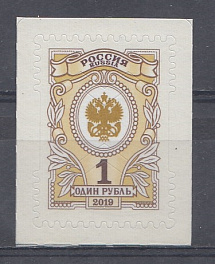 257  (2510). Россия 2019 год. VII стандарт 1 рубль. Орлы. Б.Матовая.